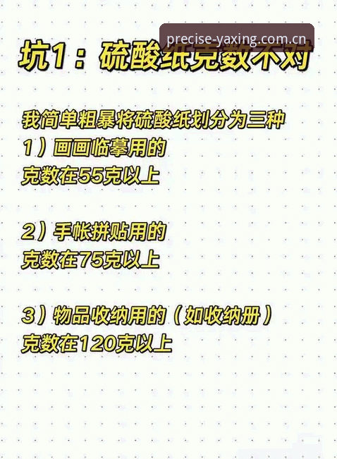 亚星CN足球比分网 亚星CN足球比分网使用避坑指南